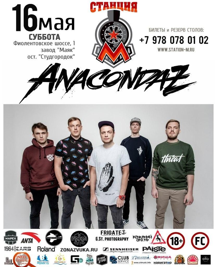 Anacondaz выступали на территории аннексированного полуострова Anacondaz выступали на территории аннексированного полуострова