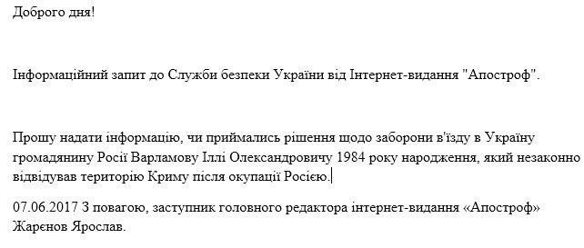 Запрос Запрос