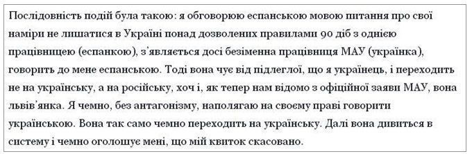 Фрагмент комментариев из официальной Facebook-страницы Юрия Шевчука Фрагмент комментариев из официальной Facebook-страницы Юрия Шевчука