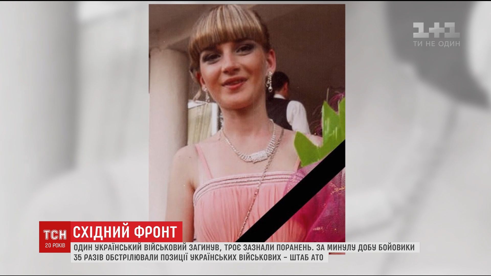 26 червня на фронті загинула українська військова Надія Морозова / Скріншот 26 червня на фронті загинула українська військова Надія Морозова / Скріншот