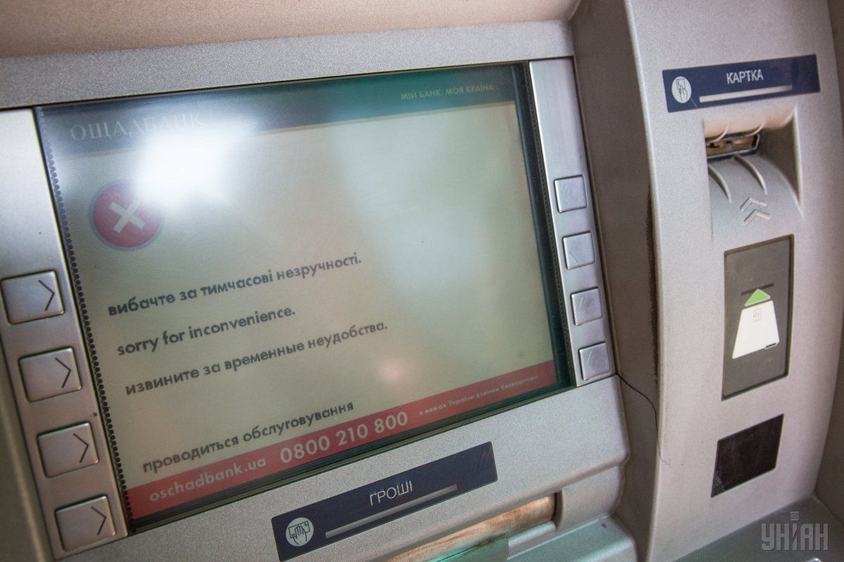 НБУ: банки постепенно восстанавливают работу после хакерской атаки