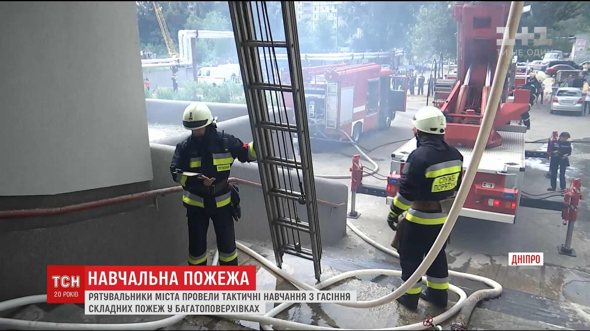 Навчальний пожежа / скріншот Навчальний пожежа / скріншот