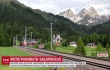 У Швейцарії ввели штраф за фотозйомку "занадто красивого" селища (відео)