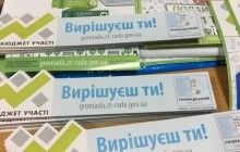 Житомиряни подали більше 100 проектних пропозицій до Бюджету участі: більшість – до категорії "Комфортне місто"