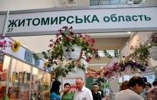 32 підприємства Житомирщини представляють свою продукцію на виставці "Агро-2017"