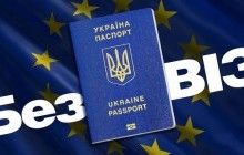 "Прощавай, немита Московіє!": як соцмережі відреагували на безвіз України з ЄС
