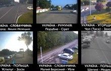 Перший день безвізу: що відбувається на кордоні України з ЄС (пряма трансляція)