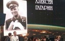 У Росії легенду радянської космонавтики Юрія Гагаріна назвали Олексієм (фото)