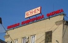 Roshen завершила процесс консервации своей российской фабрики