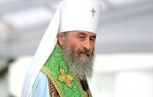 Предстоятель УПЦ призывает не допустить проведения гей-парада в Киеве