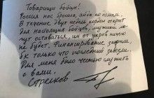 Гіркін закликає бойовиків на Донбасі "валити" до Росії (фото)