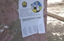 "Оккупанты, прочь с моей земли": на оккупированном Донбассе распространили проукраинские листовки (фото)