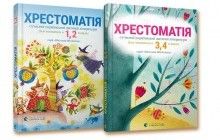 Фонд семьи Святослава Нечитайло сделал доступной незрячим детям новую Хрестоматию современной украинской литературы