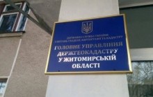У Житомирській області майже 3 тисячі громадян замовили витяг з Державного земельного кадастру в онлайн-режимі