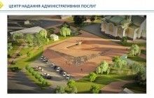 В Житомире появится региональный супер-современный ЦПАУ