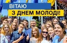 Poroshenko on Ukrainian Youth Day: Ukraine will never wander from democracy track