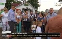 Близько сотні людей протестують на кордоні із Румунією (відео)
