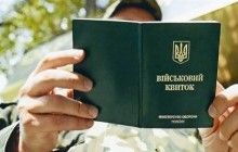 Що передбачає альтернативна служба в армії за мотивами релігійних переконань - законопроект