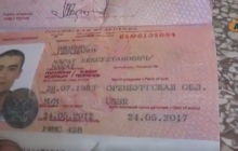 Курды показали российский паспорт убитого в Сирии боевика ИГИЛ (фото)