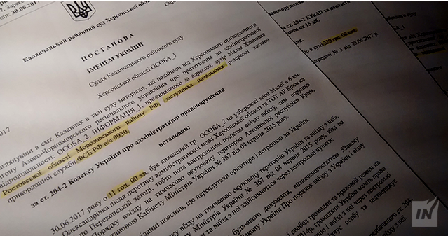 Российских пограничников арестовали на 15 суток / Inform Napalm Российских пограничников арестовали на 15 суток / Inform Napalm