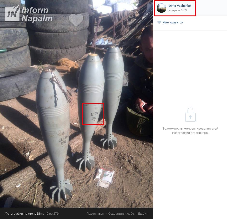 Фотодоказательства выработки взрывчатки из профиля VK боевика Фотодоказательства выработки взрывчатки из профиля VK боевика