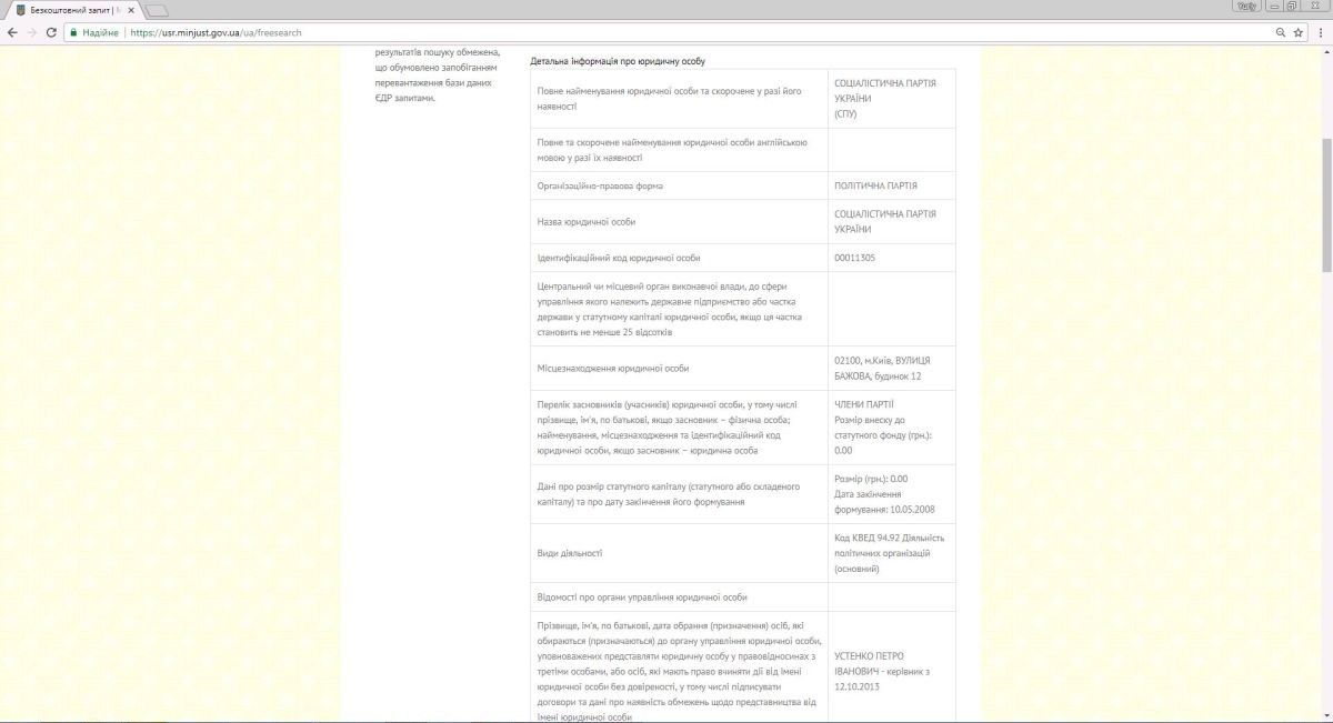 скриншот скриншот