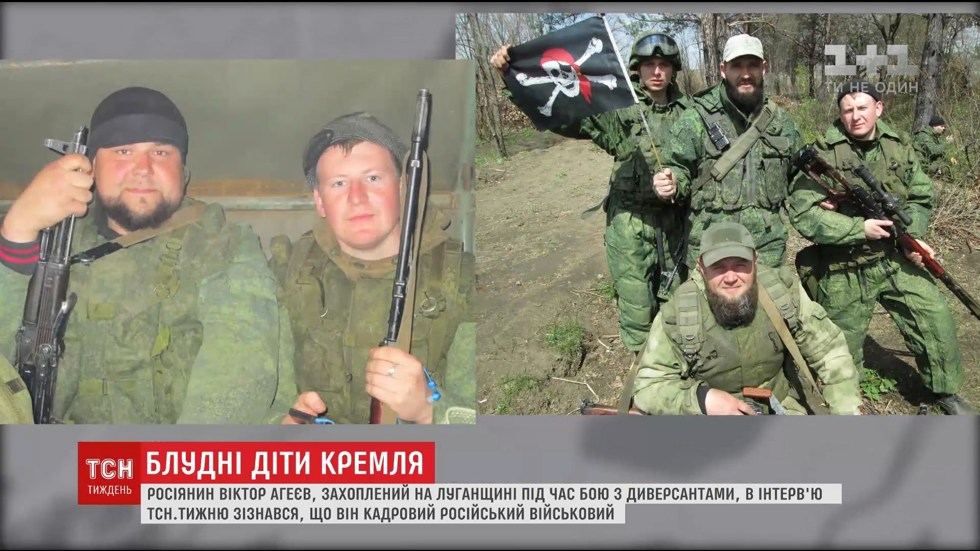 Віктор Агєєв, захоплений на Луганщині, виявився російським кадровим військовим / Віктор Агєєв, захоплений на Луганщині, виявився російським кадровим військовим /
