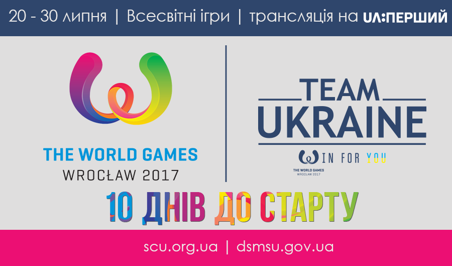 Спортивный комитет Украины Спортивный комитет Украины