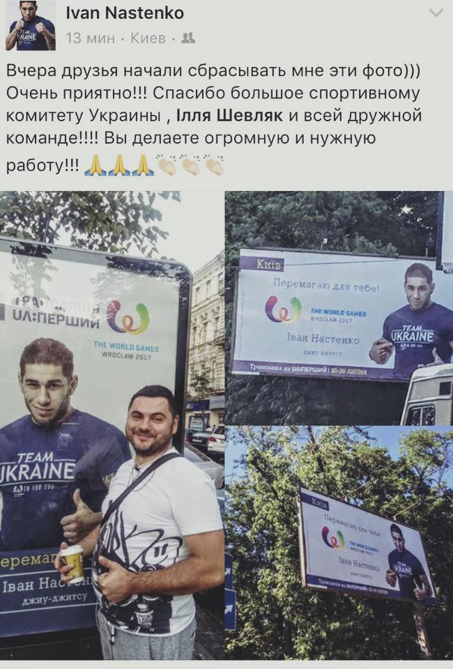Facebook Ивана Настенко Facebook Ивана Настенко