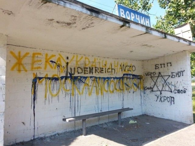 Председатель еврейской общины сетует на бездействие полиции в отношении вандалов / Фото Владимир Музыченко via Facebook Председатель еврейской общины сетует на бездействие полиции в отношении вандалов / Фото Владимир Музыченко via Facebook
