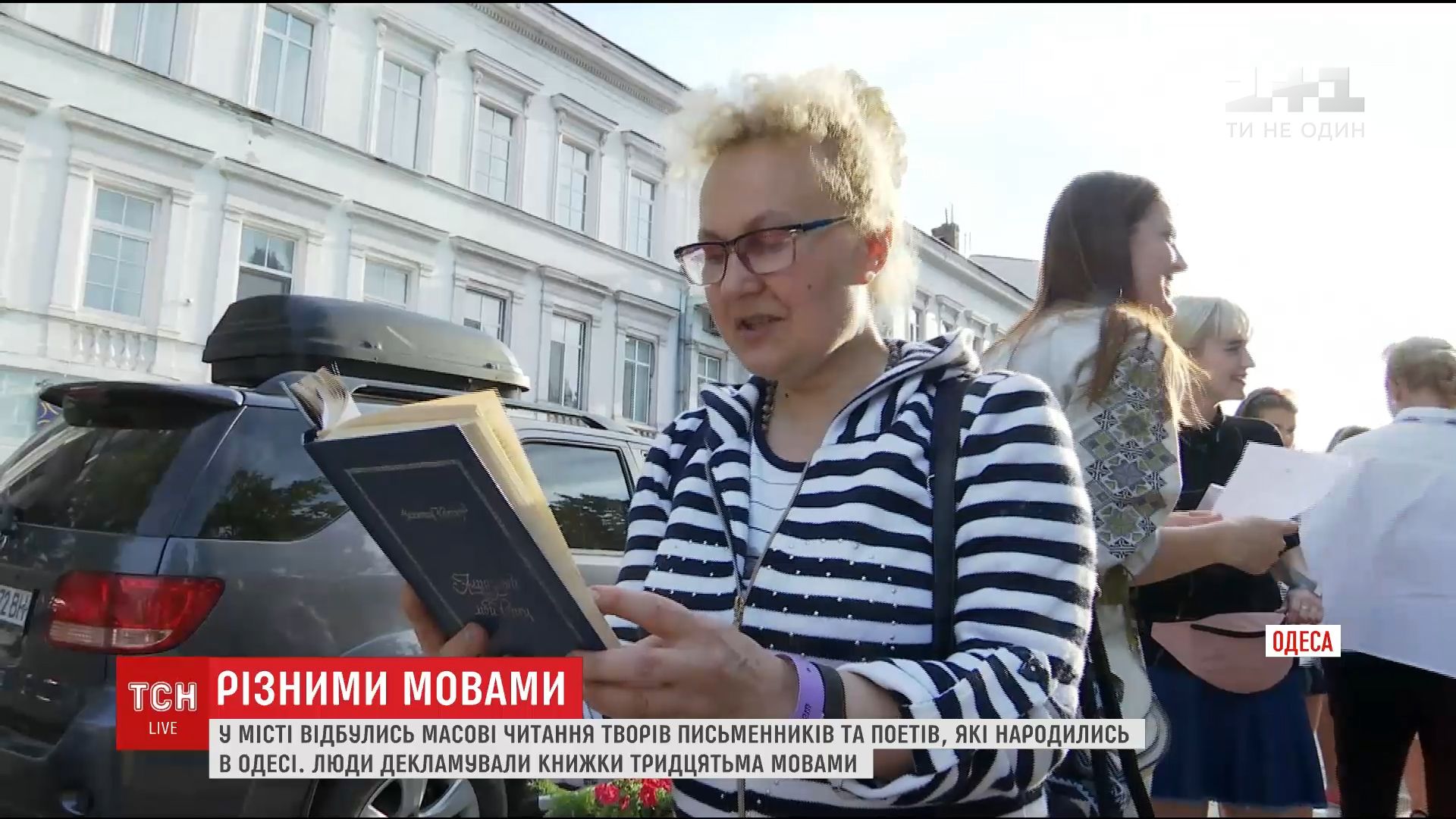 Кадр з відео ТСН Кадр з відео ТСН