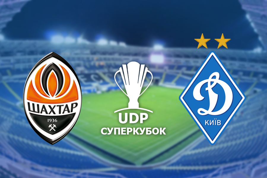 В Одессе в 14-й раз будет разыгран Суперкубок Украины / ua-football.com В Одессе в 14-й раз будет разыгран Суперкубок Украины / ua-football.com