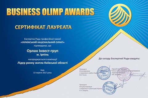 Орлан Инвест-Групп - лидер рынка жилья в Киевской области
Орлан Инвест-Групп - лидер рынка жилья в Киевской области