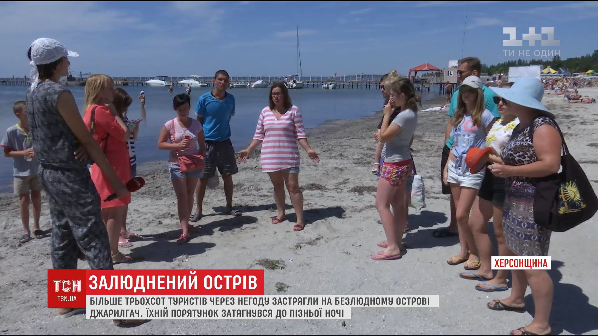На Херсонщине более 300 человек застряли на необитаемом острове из-за непогоды / скриншот На Херсонщине более 300 человек застряли на необитаемом острове из-за непогоды / скриншот