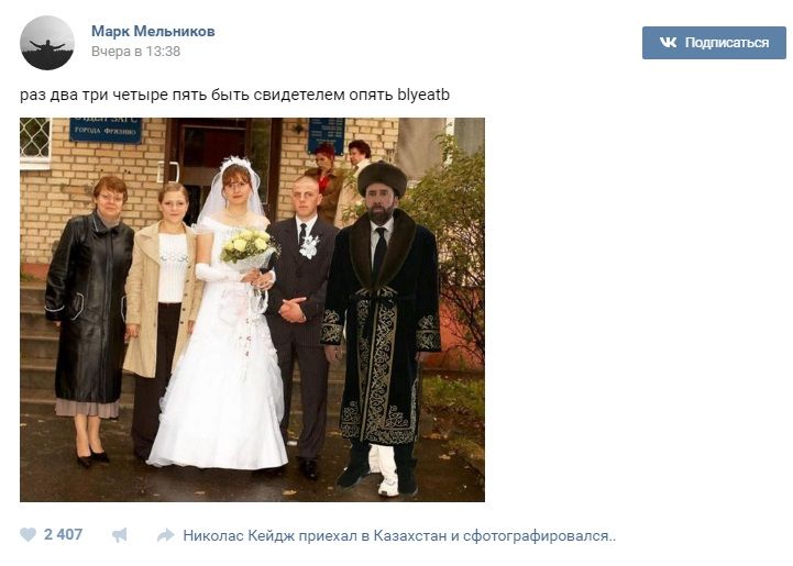 Сумний Кейдж у казахському національному костюмі став героєм фотожаб Сумний Кейдж у казахському національному костюмі став героєм фотожаб