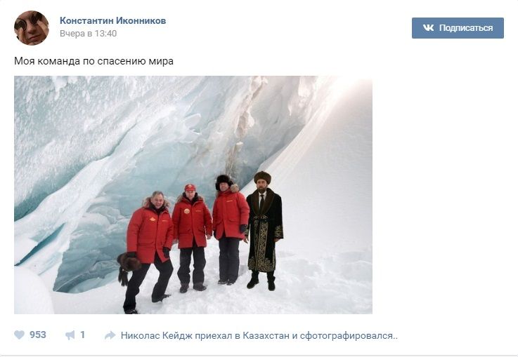 Сумний Кейдж у казахському національному костюмі став героєм фотожаб Сумний Кейдж у казахському національному костюмі став героєм фотожаб