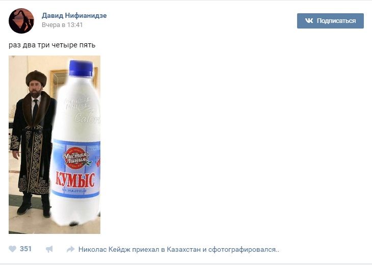 Сумний Кейдж у казахському національному костюмі став героєм фотожаб Сумний Кейдж у казахському національному костюмі став героєм фотожаб