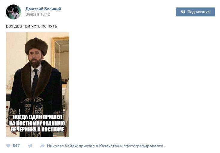 Сумний Кейдж у казахському національному костюмі став героєм фотожаб Сумний Кейдж у казахському національному костюмі став героєм фотожаб