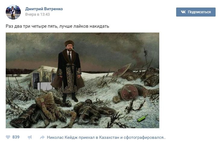 Сумний Кейдж у казахському національному костюмі став героєм фотожаб Сумний Кейдж у казахському національному костюмі став героєм фотожаб