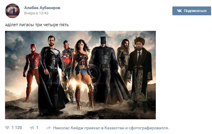Сумний Кейдж у казахському національному костюмі став героєм фотожаб Сумний Кейдж у казахському національному костюмі став героєм фотожаб