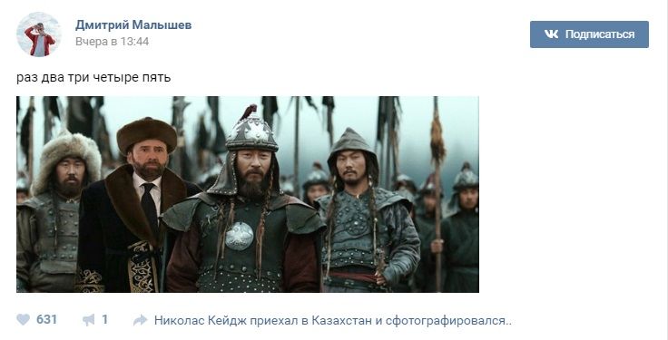 Сумний Кейдж у казахському національному костюмі став героєм фотожаб Сумний Кейдж у казахському національному костюмі став героєм фотожаб