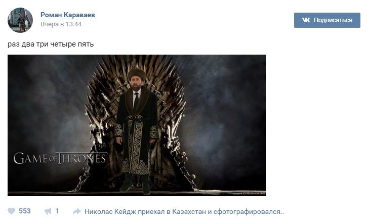 Сумний Кейдж у казахському національному костюмі став героєм фотожаб Сумний Кейдж у казахському національному костюмі став героєм фотожаб