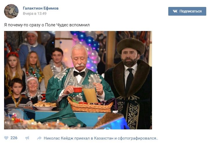 Сумний Кейдж у казахському національному костюмі став героєм фотожаб Сумний Кейдж у казахському національному костюмі став героєм фотожаб