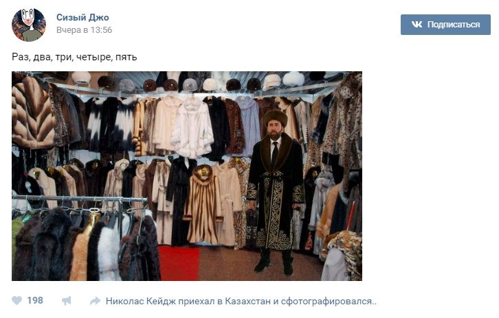 Сумний Кейдж у казахському національному костюмі став героєм фотожаб Сумний Кейдж у казахському національному костюмі став героєм фотожаб