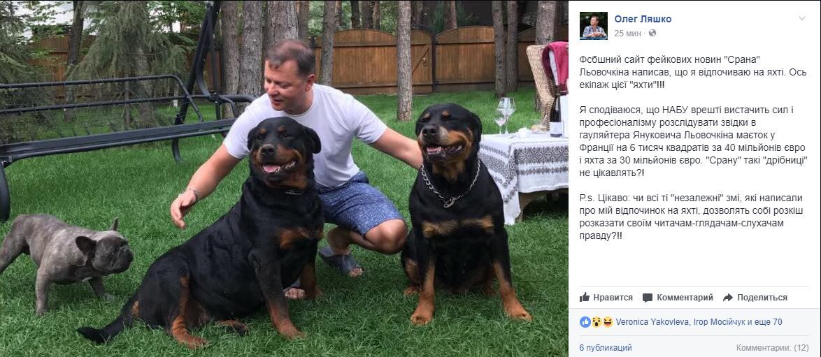 Скріншот facebook.com/LiashkoOV Скріншот facebook.com/LiashkoOV