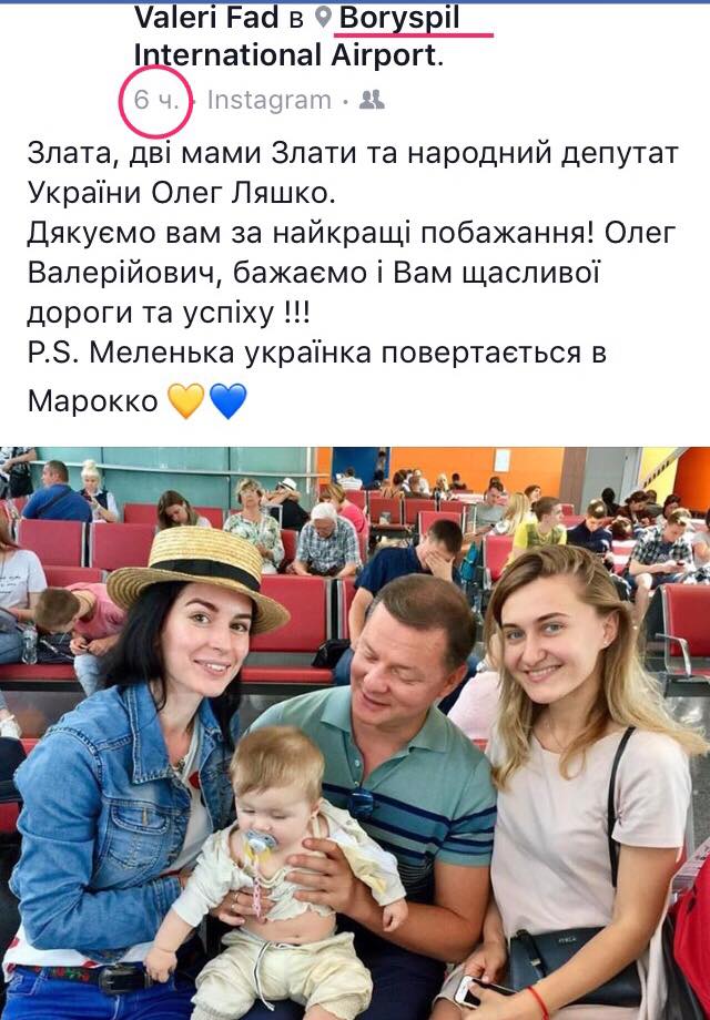 Фото з соцмережі via strana.ua Фото з соцмережі via strana.ua