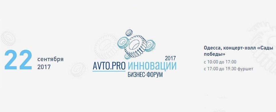 Сады Победы снова откроют двери для форумчан АвтоПро Сады Победы снова откроют двери для форумчан АвтоПро