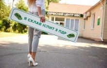 В Україні можуть дозволити здавати на права без проходження курсів у автошколі