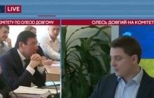 "Привыкли не свое брать": Луценко и Довгий не поделили воду на заседании комитета (видео)
