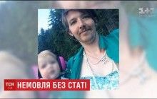 Чтобы сам выбрал: в Канаде впервые в мире в медкарте ребенка не указали пол (видео)